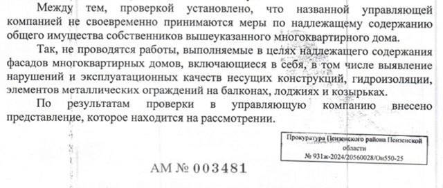 Роман Николаевич, директор некоторых УК города Спутни?...