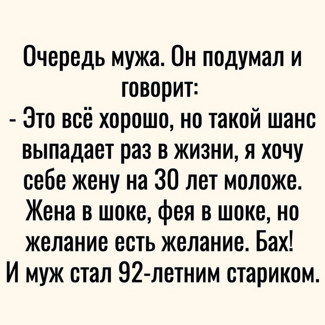 Мораль сей истории такова..