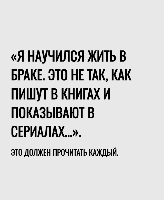 ЭТО ДОЛЖЕН ПРОЧИТАТЬ КАЖДЫЙ.
