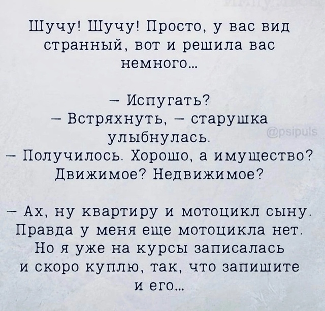 История из жизни