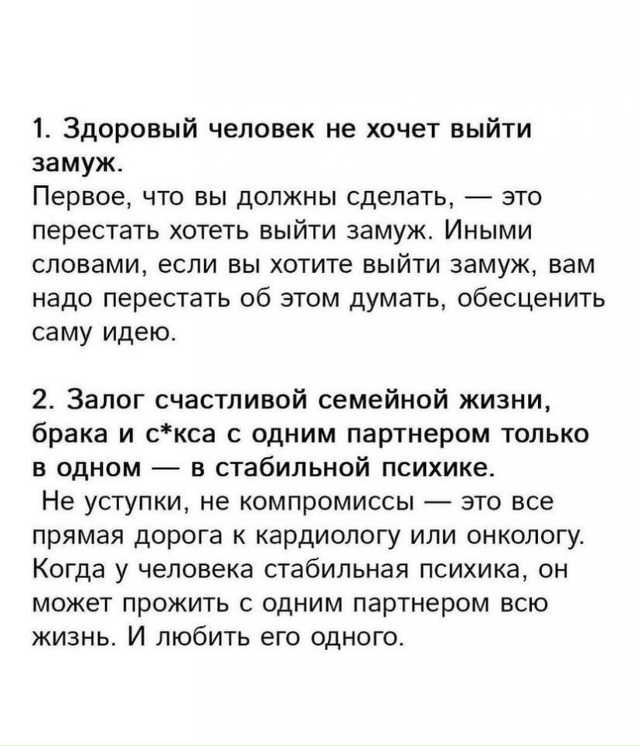 А советы реально жесткие😅