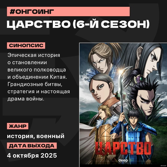 👀 Завтра прямо праздник для нас — столько всего выход...