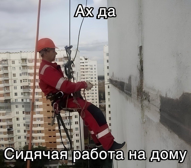 А какая работа у Вас?