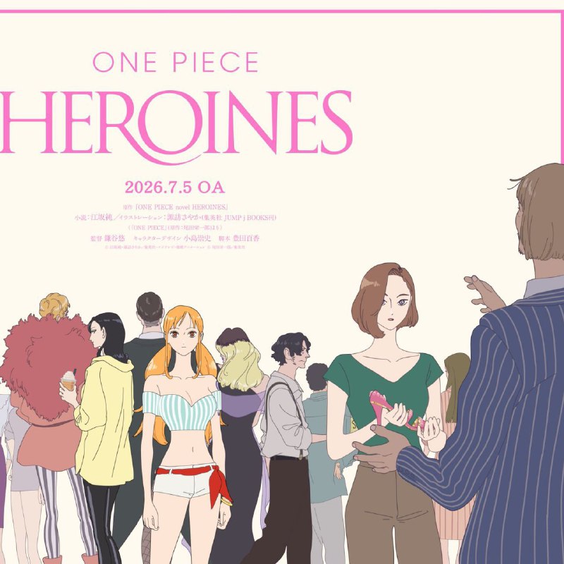 Смена курса
Премьера аниме-спешла "Ван-Пис: Героини" (One Piece: Heroines) состоится 5 июля 2026 го