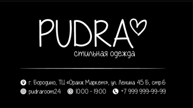 erid: 2VtzqwTrFX6
PUDRA🖤
Новая классическая коллекция уже в про...