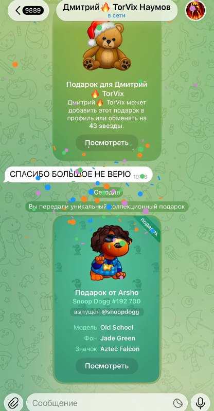 🎁БЕСПЛАТНЫЙ РОЗЫГРЫШ 10 КРУТЫХ НФТ ПОДАРКОВ! Условия: 1️⃣ Быть подписанным на каналы: @arshocrypto