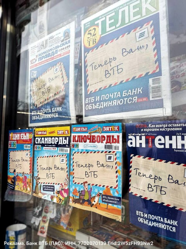 💰 ВТБ и Почта Банк объединяются
Клиенты могут перевести счета в ВТБ за пару минут в приложении, личн