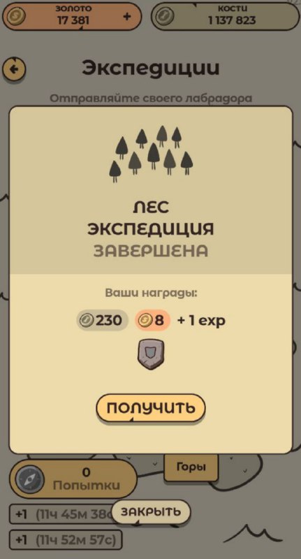 #Labrador 🐶
2 дня пес гулял в лесу и нашел 4 руны 1 уровня 😎
Потихоньку коплю золото на вторую рун