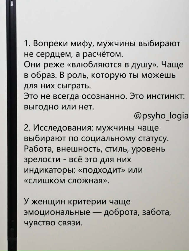 Меркантильность не всегда про деньги если что😅
