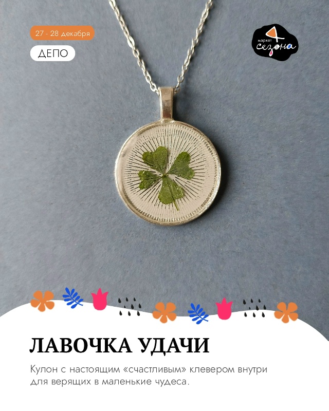 Подарки под ёлочку: 6 идей от мастеров маркета
Созданн...