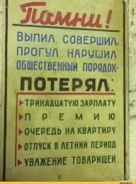 3 октября – Всемирный день трезвости!
Ты знаешь с кем н...