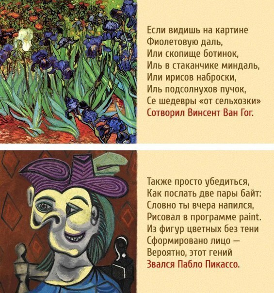 Как различать художников.