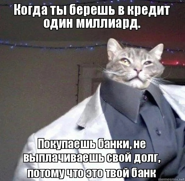 ? Банковский кризис на горизонте к октябрю 2026?
? Цен?...