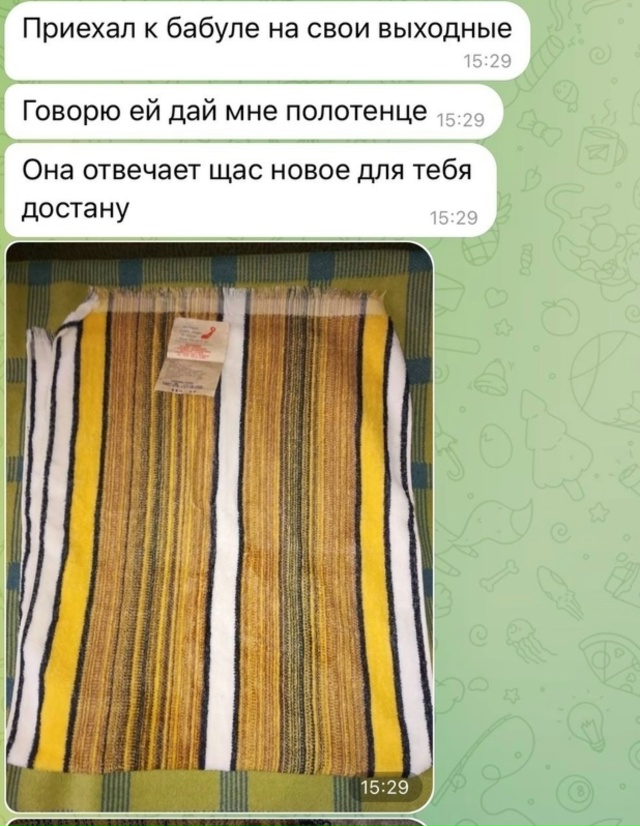 Цените своих бабушек