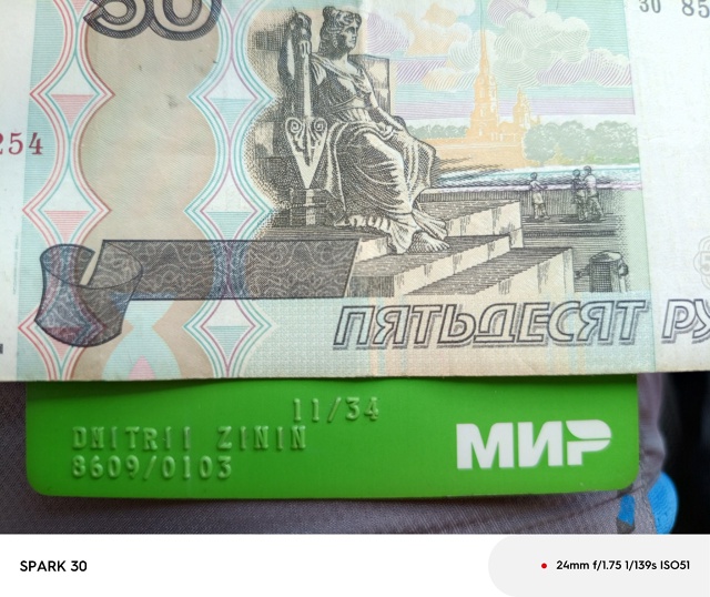 Добрый день! Найдена карта МИР!!!