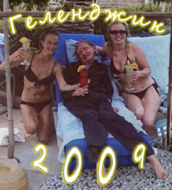 ⚡️Стивен Хокинг занимался сексом с моделями на острове Эпштейна, утверждается в обнародованных Минюс