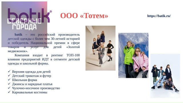 ⚡В рамках мероприятий по развитию индустрии детских т...