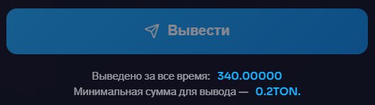 #Business_Land 🤑
Сделал 17-й вывод из проекта.
Инвестировано: 300 TON 😎
Всего вывел: 340 TON ✅
В