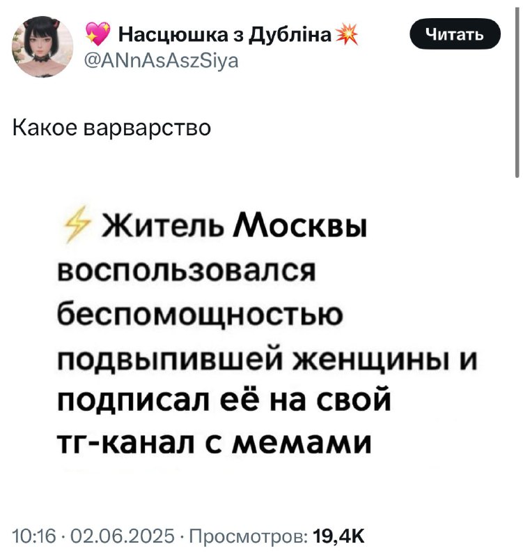 Абьюзер!