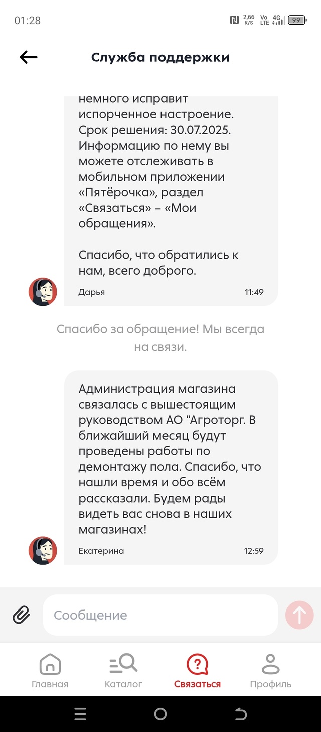 Пятёрочка, Ферсмана 39. Кафельная плитка в ужасающем со?...