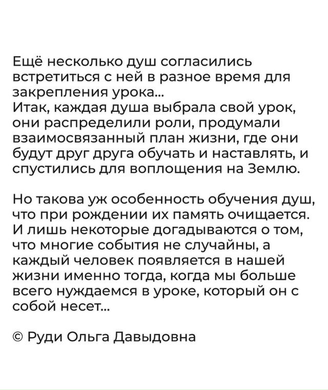 У души свои планы💔