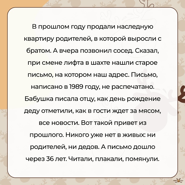 — В прошлом году продали наследную квартиру родителей...