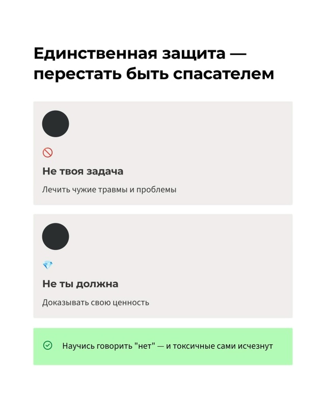 Исследования показали: 94% эмпатов притягивают нарцисс?...