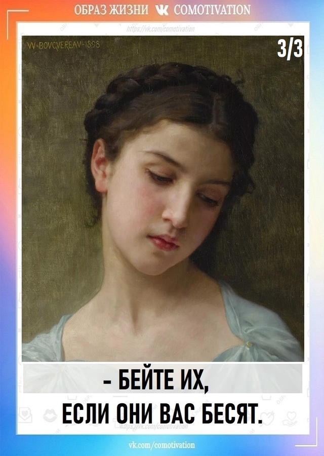 На заметку.