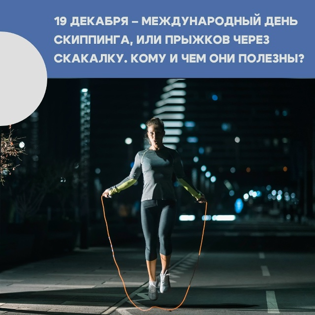 Не думайте, что занятия со скакалкой – детская забава! ...