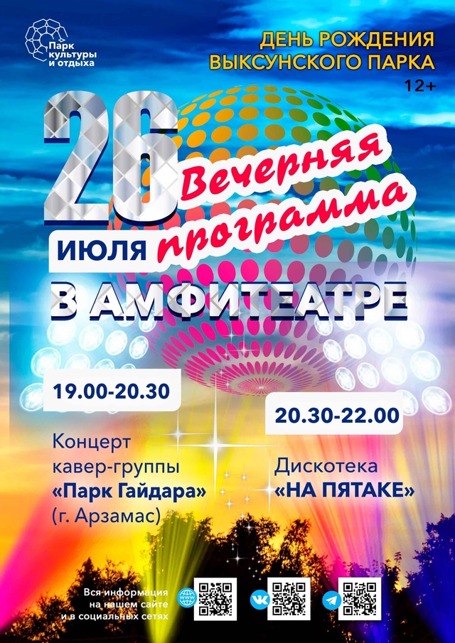 💥💥💥В подарок вам, дорогие гости парка! В четь Дня ро?...
