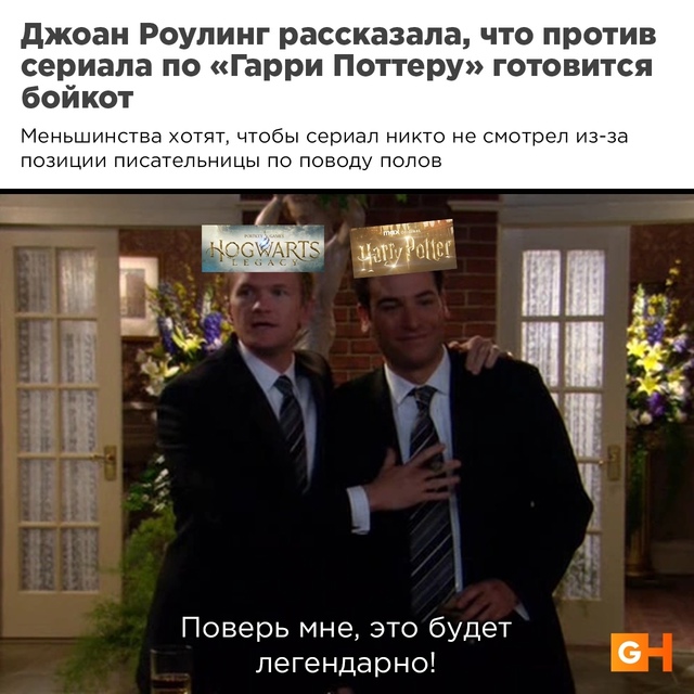 Бойкот Hogwarts Legacy был лучшей идеей на свете. Такую реклам...
