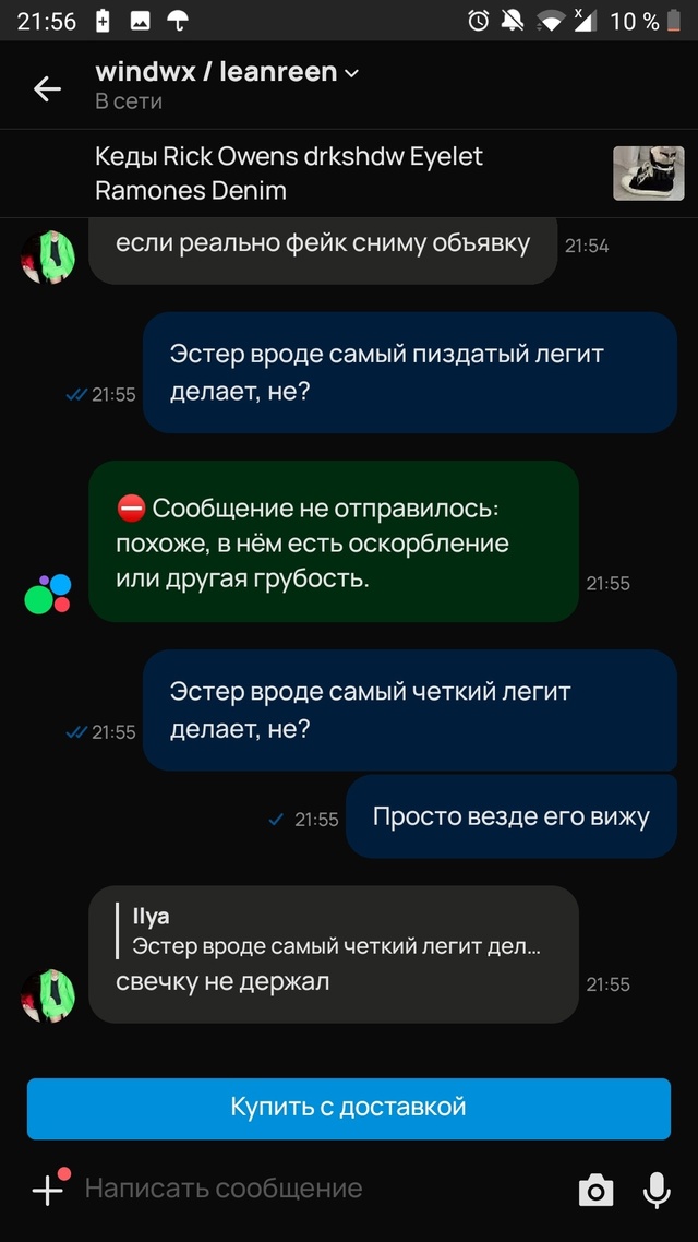 Тяжела жизнь русского ресейла
