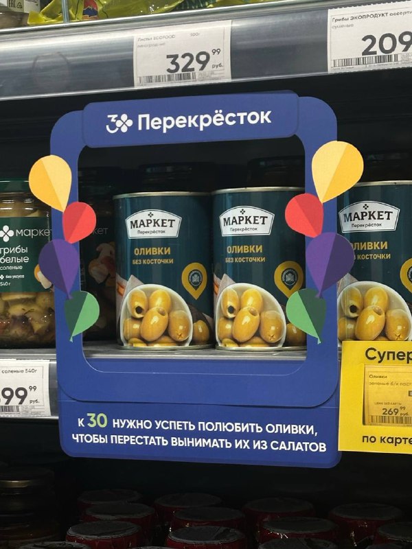 «К 30 нужно успеть полюбить оливки, чтобы перестать вынимать их из салатов» — табличка в «Перекрёстк
