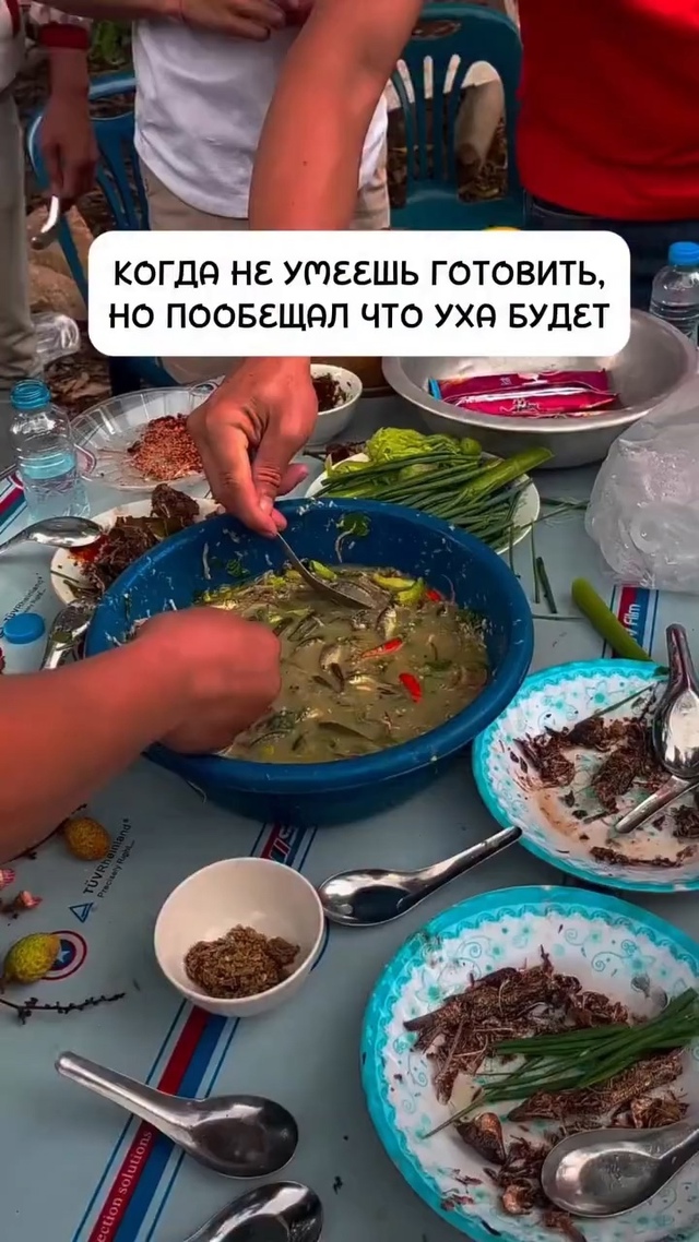 Новая уха