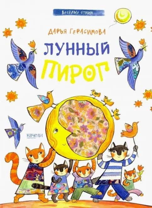 Продолжаем листать детские книги для летних вечеров ???...