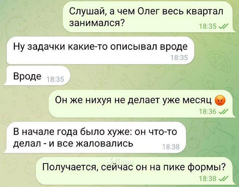 Все мы немного Олег