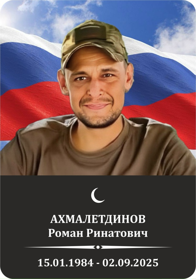 С прискорбием сообщаем
При выполнении воинского долга...