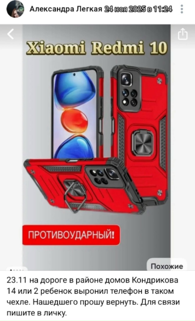 #потеряшки@monchegorsk