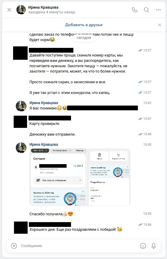 Поздравляем нашего второго победителя!!! ???