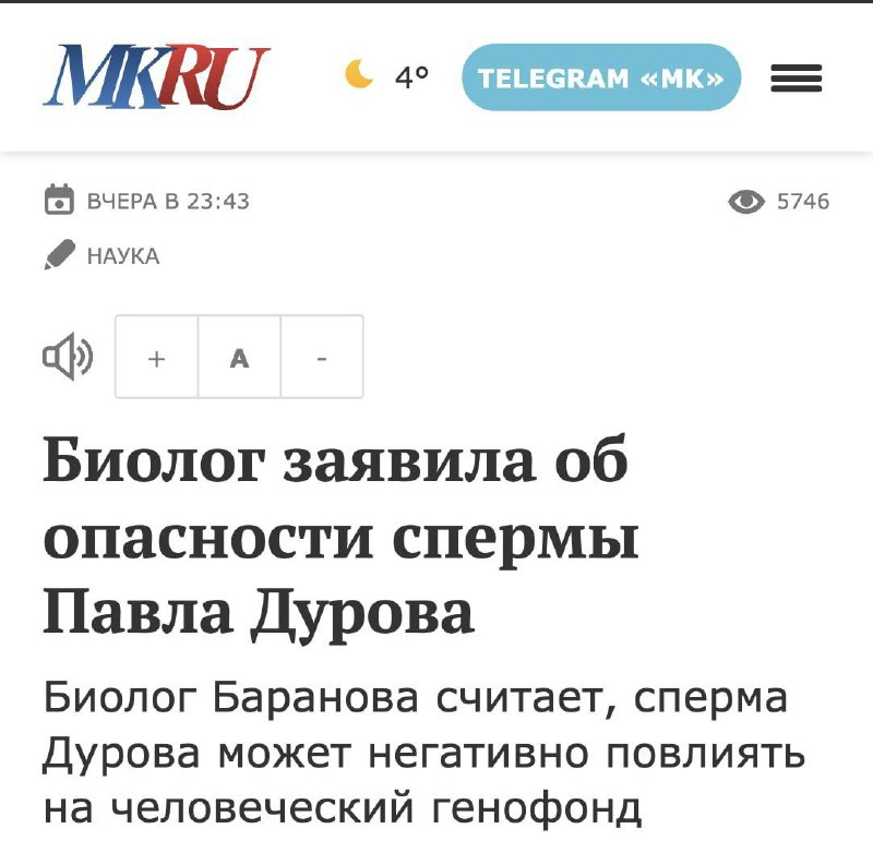 Дайте ТОН — Первый научный. Подписаться
@givemetonru