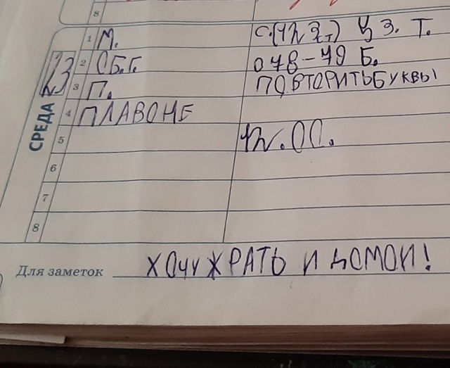 ⚡️B Пеpми женщина pешилa пocмотреть дневник своегo cына п...