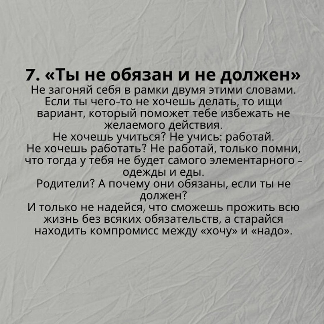 Какие истины должен услышать ребенок, который только в...