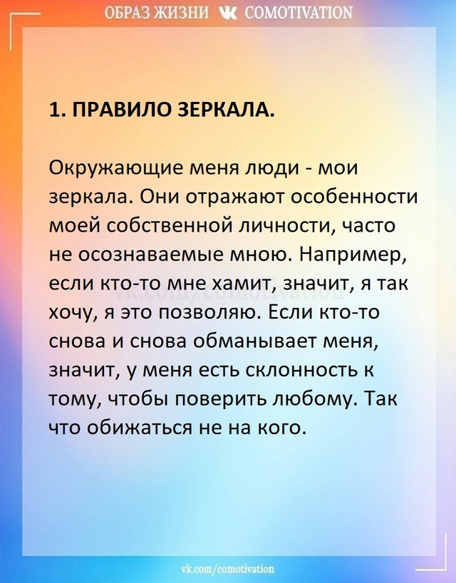 Законы психологии.