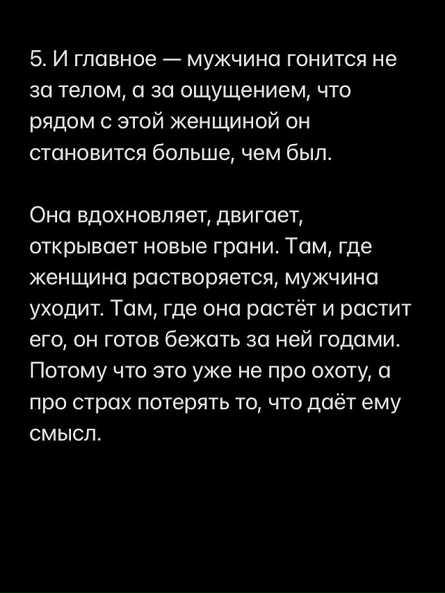 Люди остаются там и с тем, где им хорошо❤