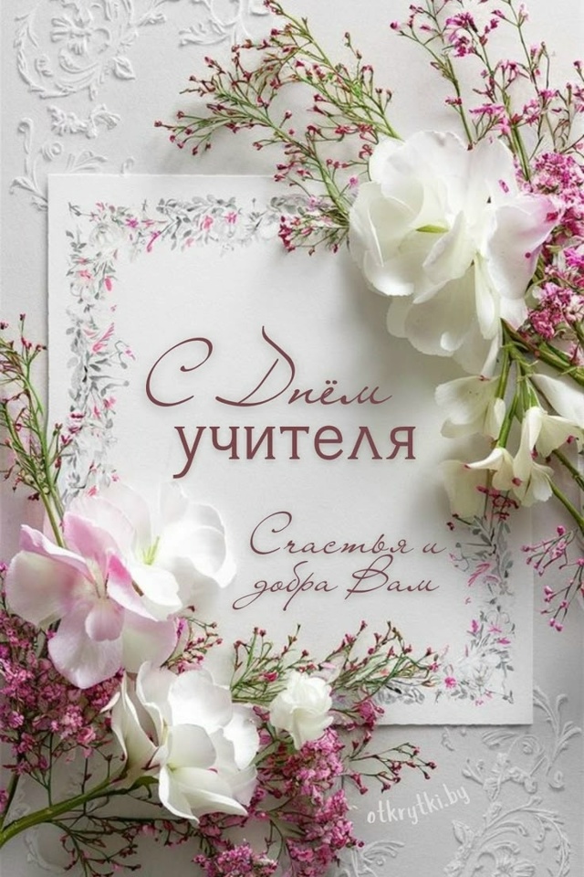 Добрый день. Хотела поздравить наших учителей. Выпуск 1...