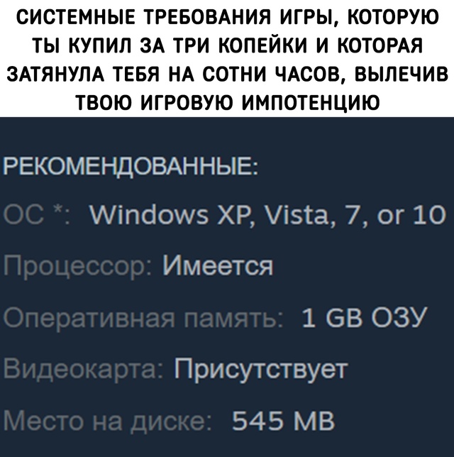 У каждого из нас есть такая игра в Стиме