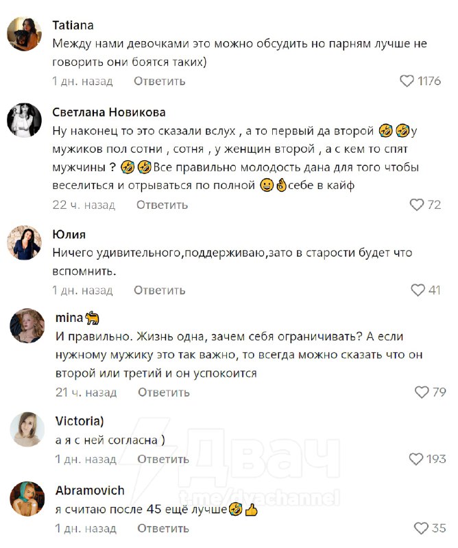 У меня было более 80 мужчин
Инстаграмная милфа призналась, что даже после более чем 80 мужчин она в