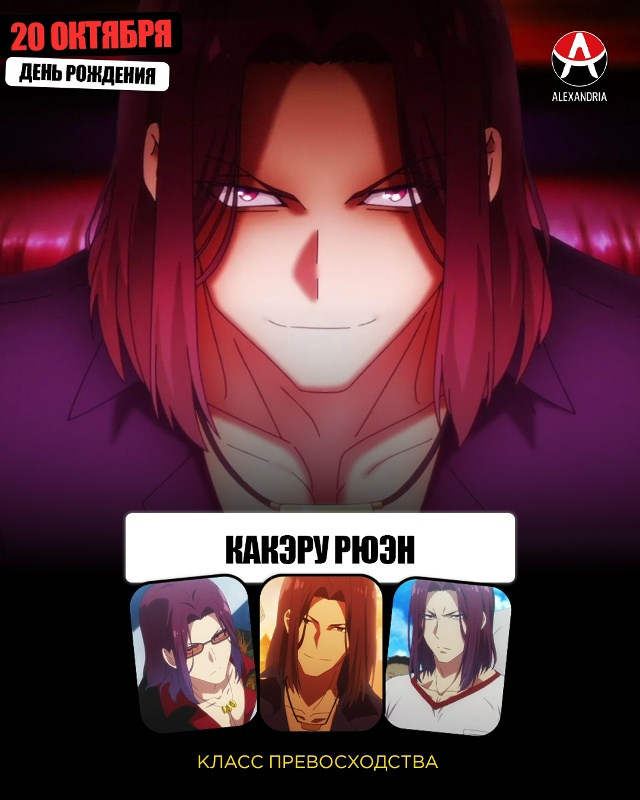 🎁 Манипуляторы, общий сбор!
20 октября - день рождения ?...