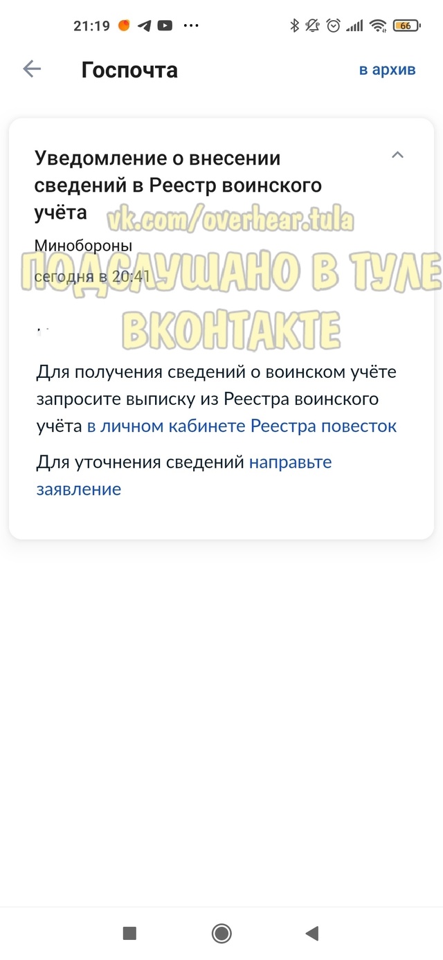 Приходило кому в госуслугах? Что за личный кабинет пов?...