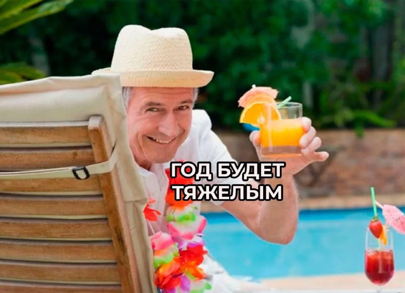 У российских компаний новый тренд на снижение зпшек
Схемка простая: ссылаясь на экономические пробл